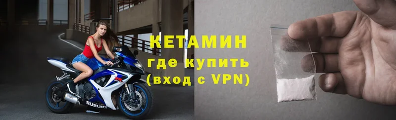 Кетамин VHQ  Опочка 